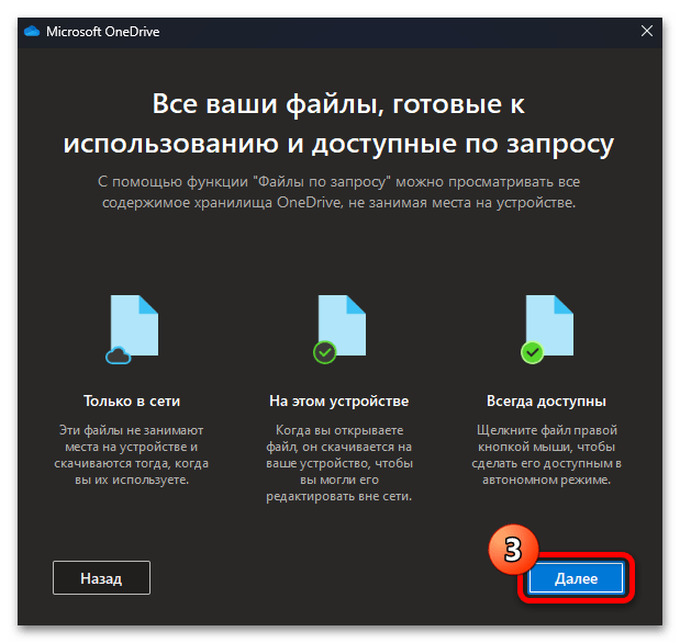 Как включить OneDrive в Windows 11 57