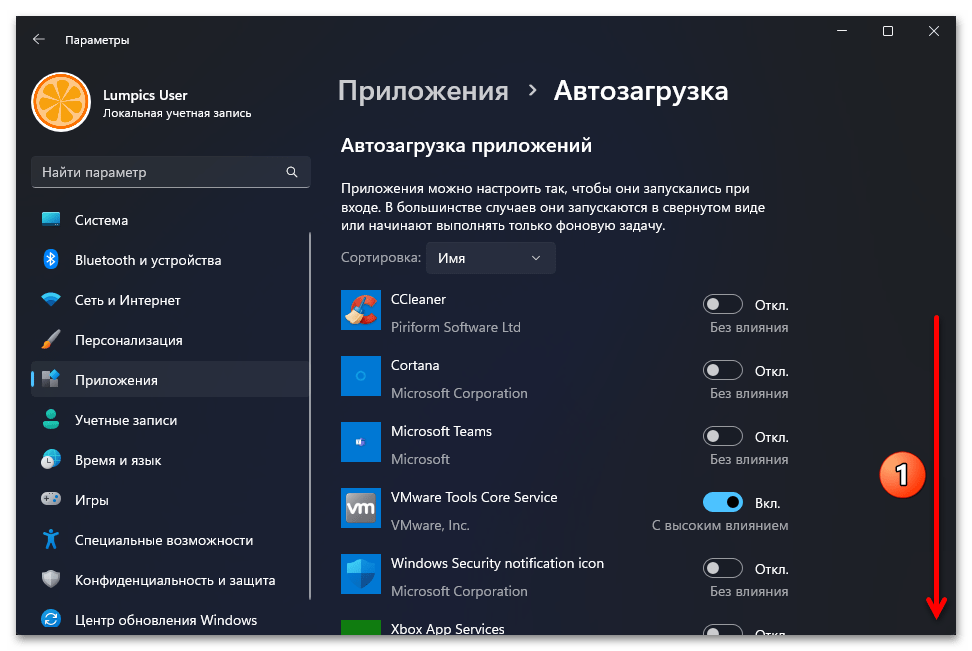 Как включить OneDrive в Windows 11 70