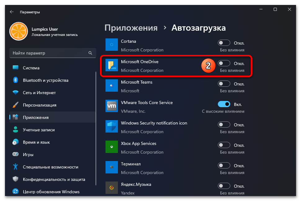 Как включить OneDrive в Windows 11 71
