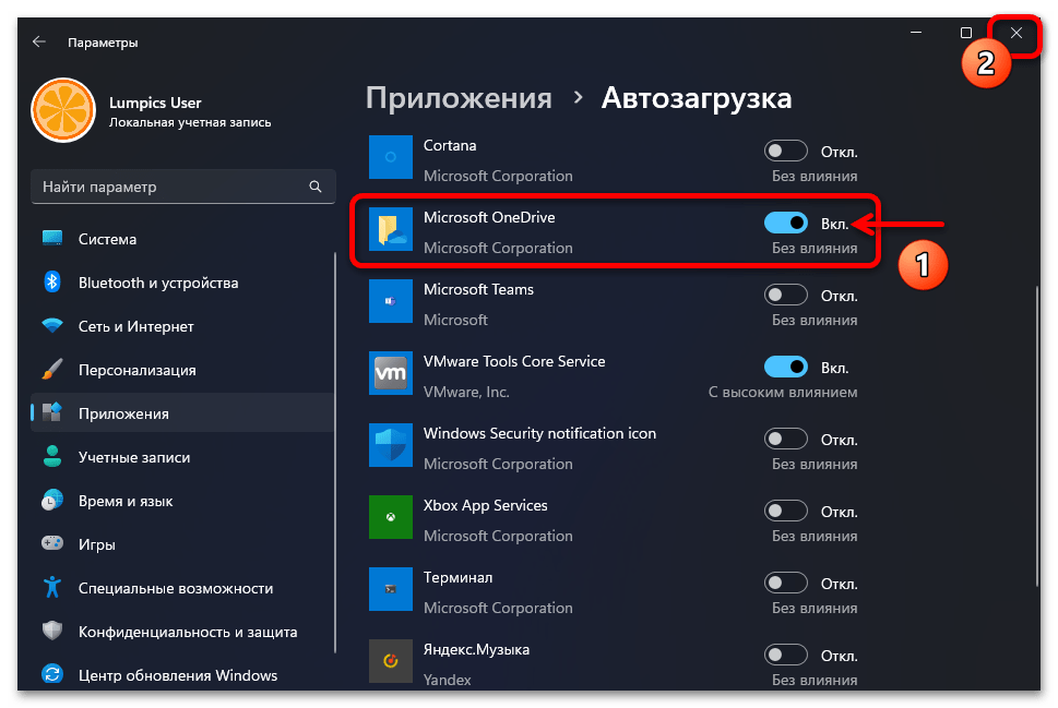 Как включить OneDrive в Windows 11 72
