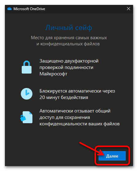 Как включить OneDrive в Windows 11 75