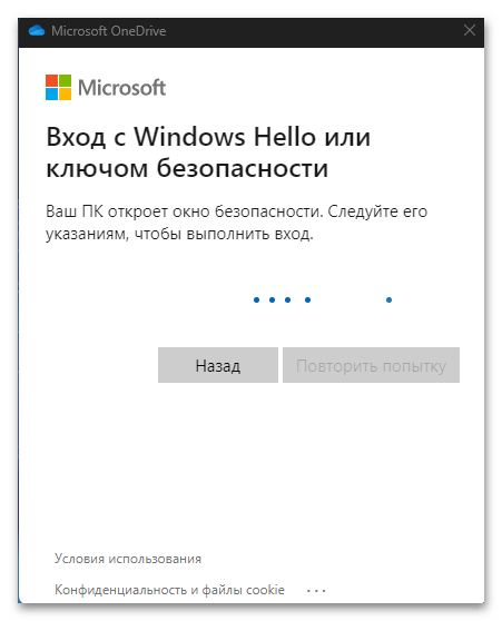 Как включить OneDrive в Windows 11 79