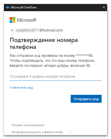 Как включить OneDrive в Windows 11 80