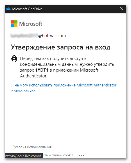 Как включить OneDrive в Windows 11 81