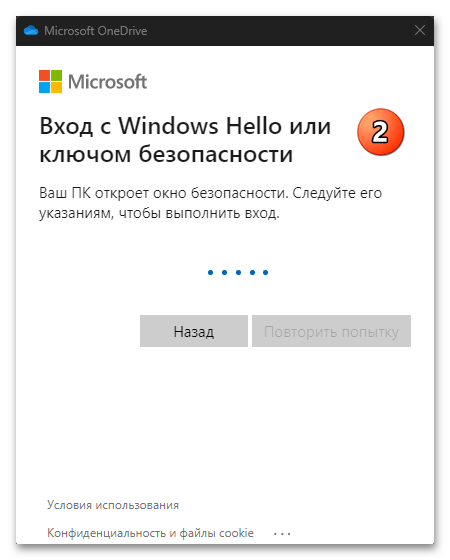 Как включить OneDrive в Windows 11 90