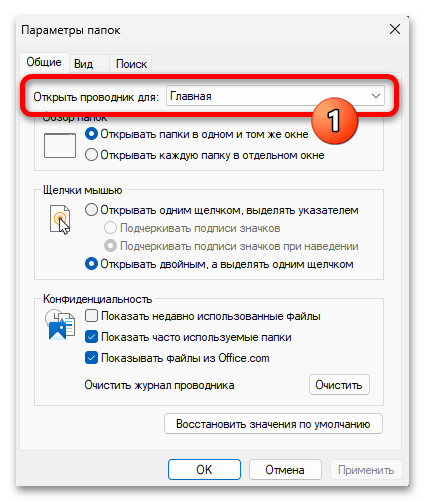 Как включить OneDrive в Windows 11 93