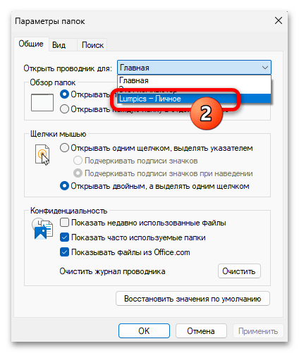 Как включить OneDrive в Windows 11 94