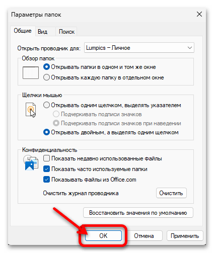 Как включить OneDrive в Windows 11 95