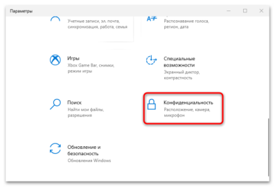 Как включить распознавание речи в windows 10