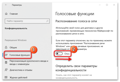 Как включить распознавание речи в windows 10 phasmophobia