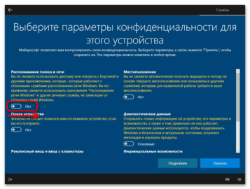 Как включить распознавание речи в windows 10 phasmophobia