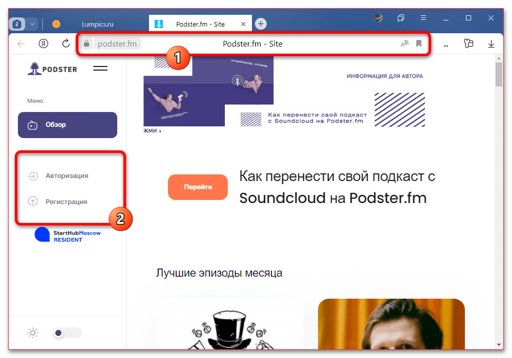 Как выложить подкаст на Яндекс Музыку_001