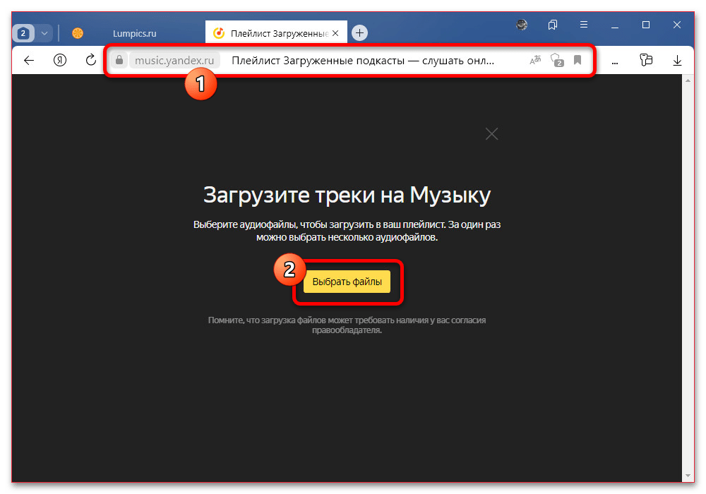 Как выложить подкаст на Яндекс Музыку_016