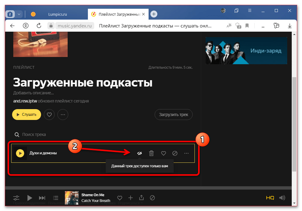 Как выложить подкаст на Яндекс Музыку_017