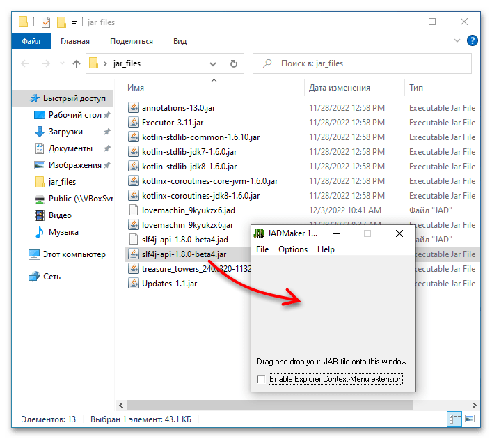 Как запустить JAR файл в Windows 10-10