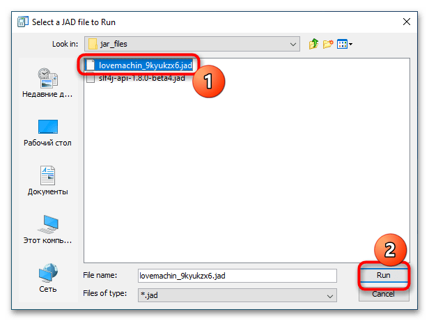 Как запустить JAR файл в Windows 10-12