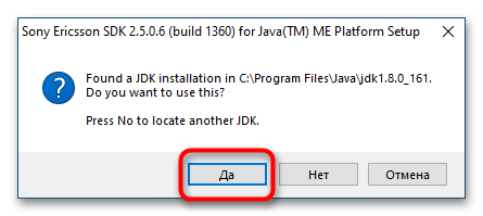 Как запустить JAR файл в Windows 10-7