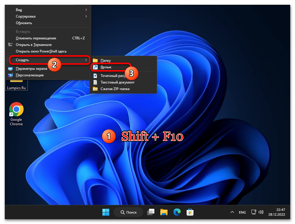 Кнопка выключения на рабочий стол в Windows 11 04