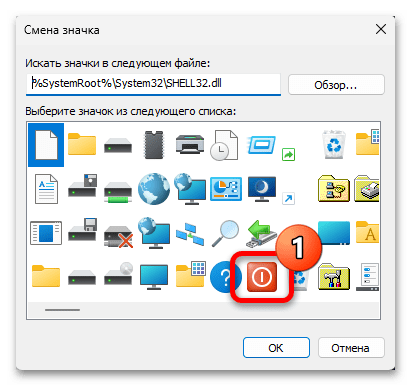 Кнопка выключения на рабочий стол в Windows 11 15