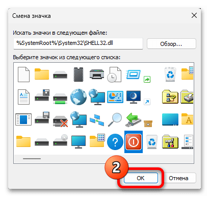 Кнопка выключения на рабочий стол в Windows 11 16
