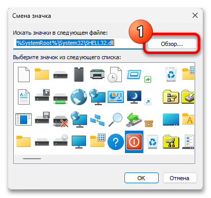 Кнопка выключения на рабочий стол в Windows 11 19
