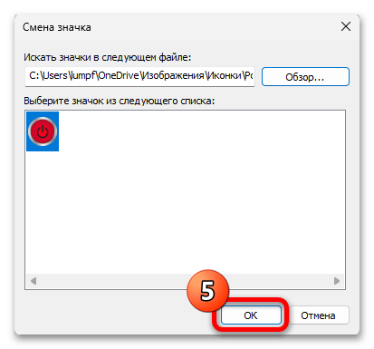Кнопка выключения на рабочий стол в Windows 11 21