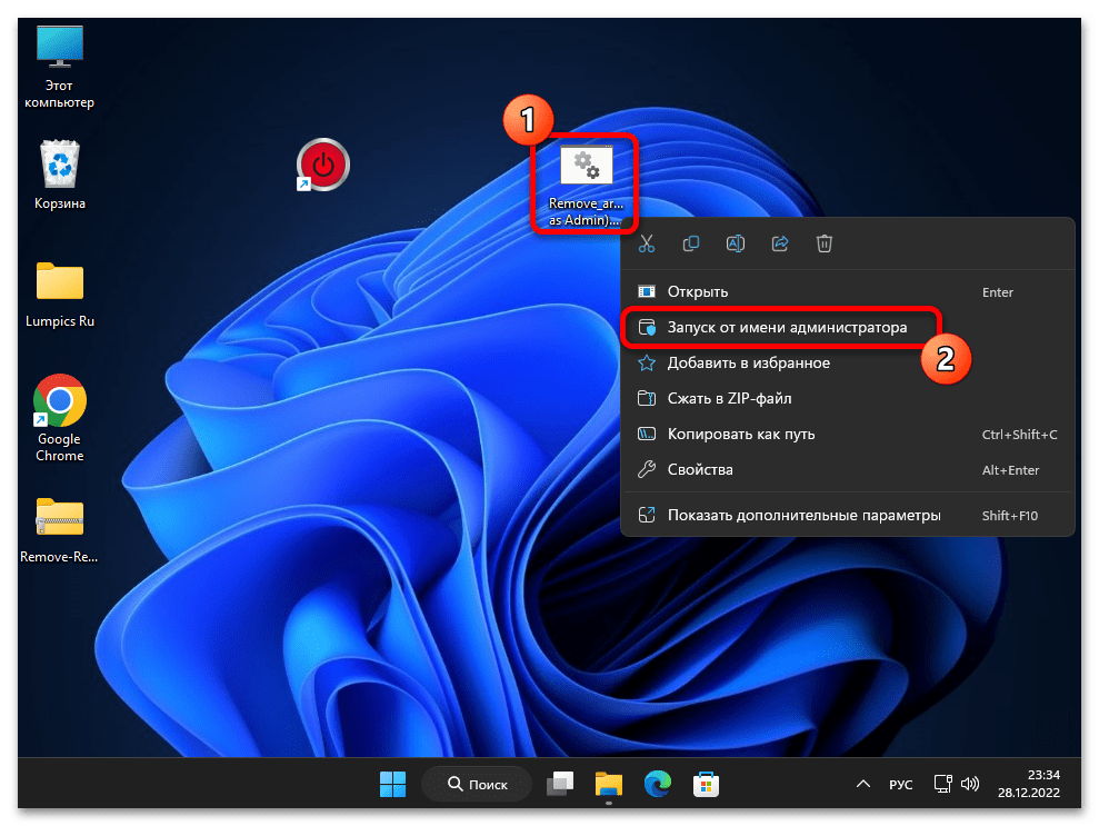 Кнопка выключения на рабочий стол в Windows 11 28