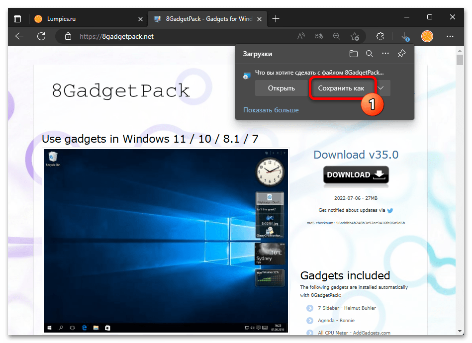 Кнопка выключения на рабочий стол в Windows 11 37