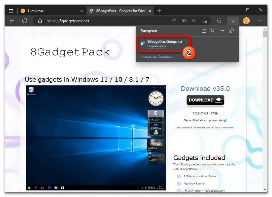 Кнопка выключения на рабочий стол в Windows 11 38