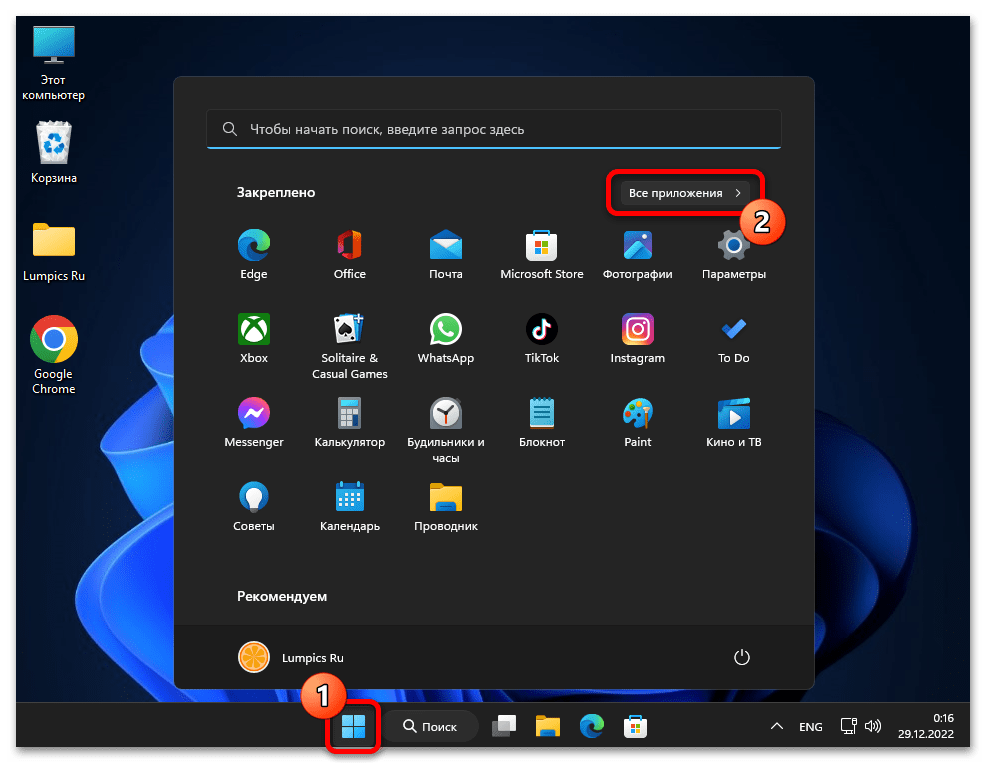 Кнопка выключения на рабочий стол в Windows 11 44