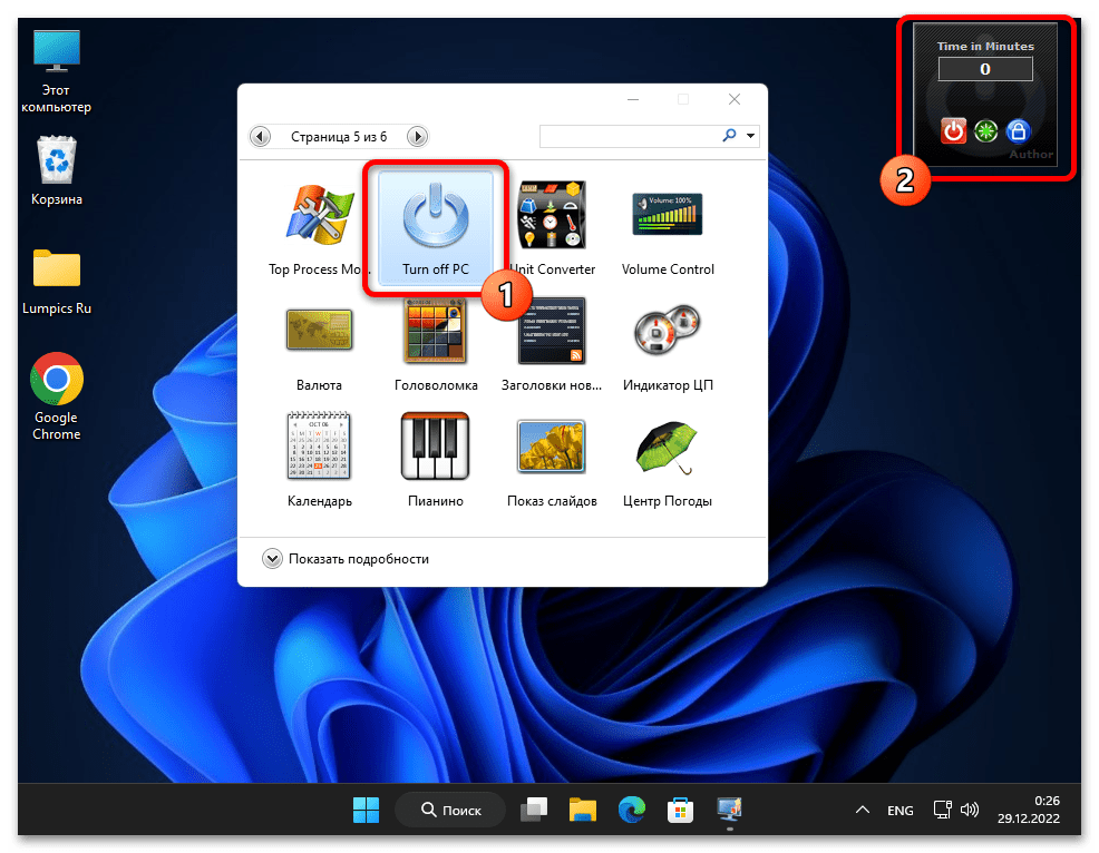Кнопка выключения на рабочий стол в Windows 11 52