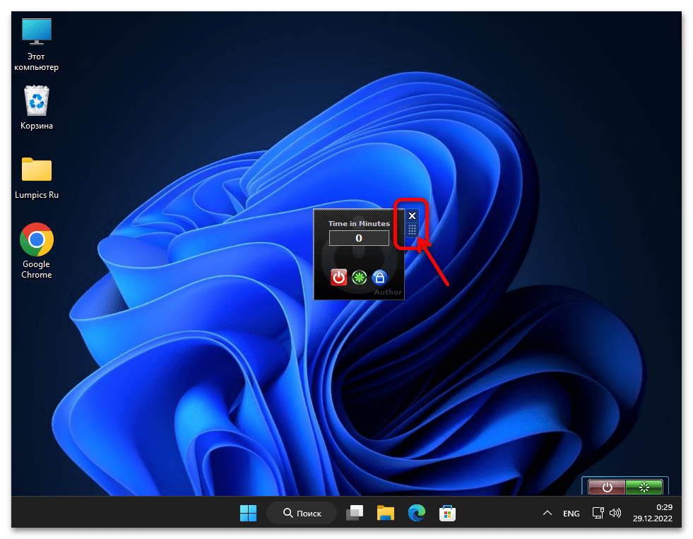 Кнопка выключения на рабочий стол в Windows 11 54