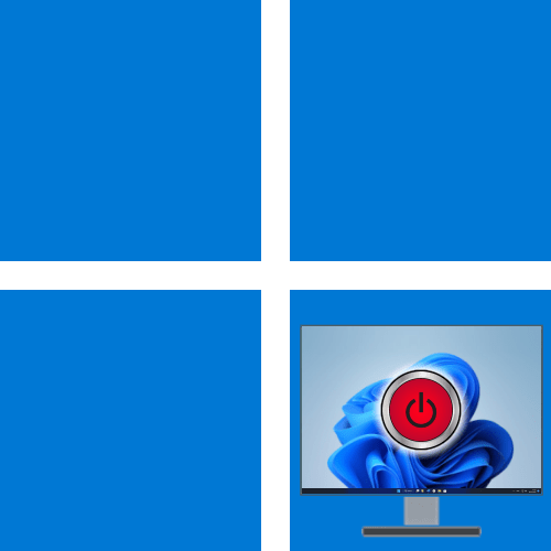 Кнопка выключения на рабочий стол в Windows 11