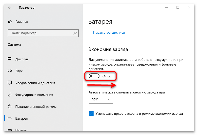 Режим энергосбережения windows 10. Энергосберегающий режим у окна. Многооконный режим Windows 10. Настройка яркости от батареи в виндовс 10. В режиме виндовс 10 настройки где находится кнопка настроить.