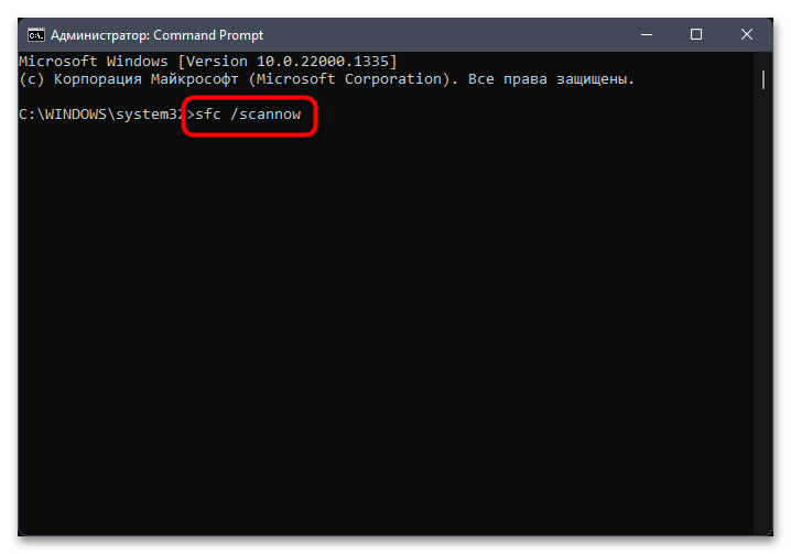 Не открывается Диспетчер Задач в Windows 11-015