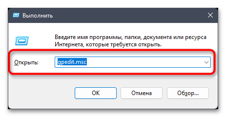 Не открывается Диспетчер Задач в Windows 11-03