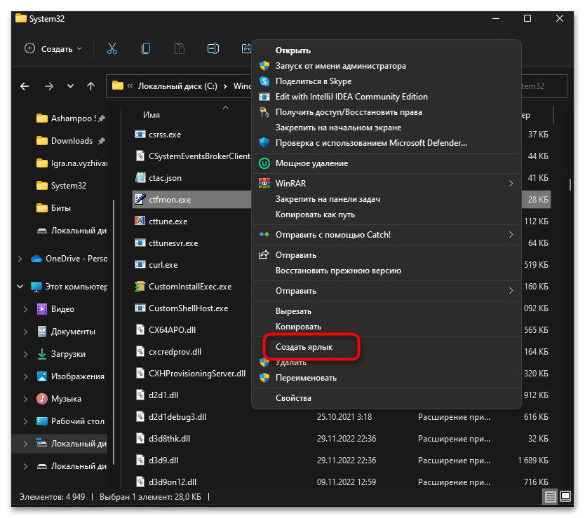 Не переключается язык в Windows 11-013
