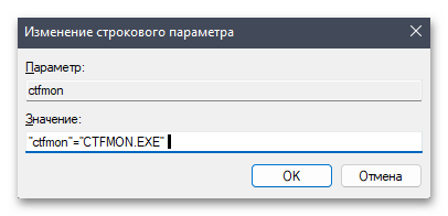 Не переключается язык в Windows 11-021