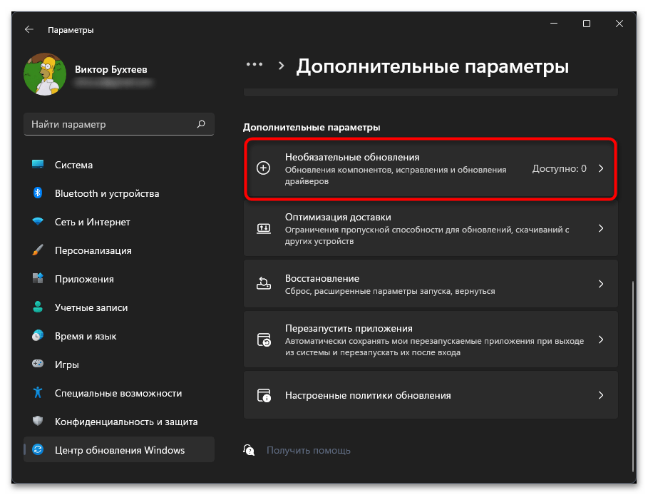 Не переключается язык в Windows 11-025