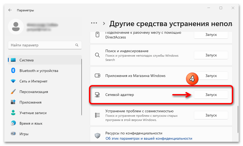 Не работает интернет в Windows 11_008