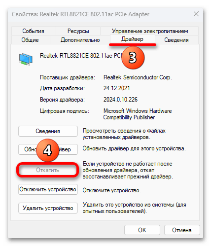 Не работает интернет в Windows 11_018