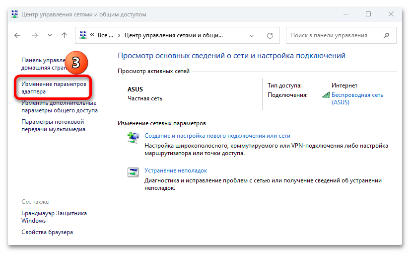 Не работает интернет в Windows 11_022