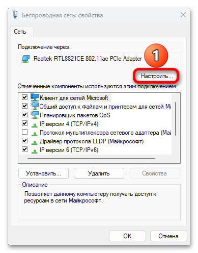 Не работает интернет в Windows 11_024