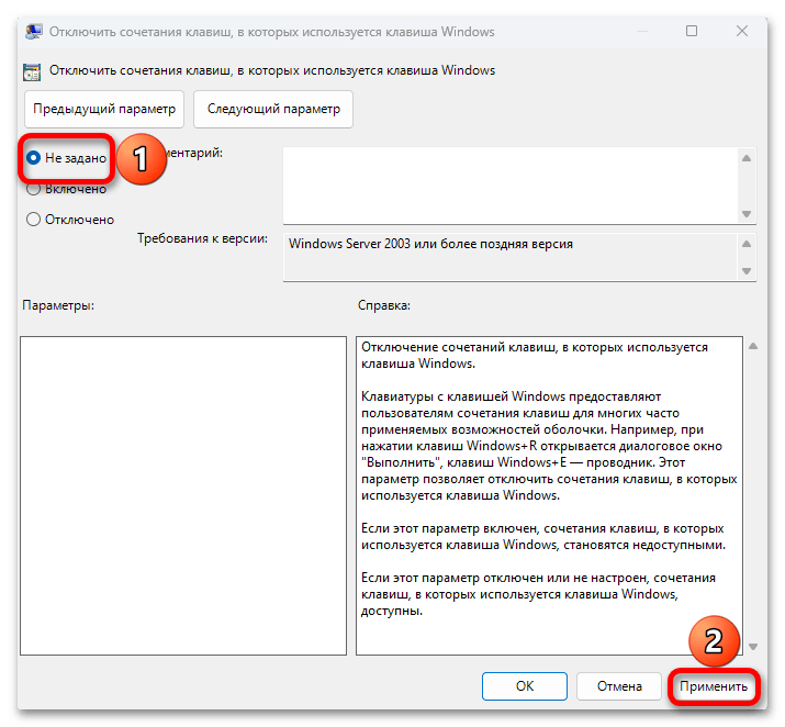 Не работает windows shift s в Windows 11_005