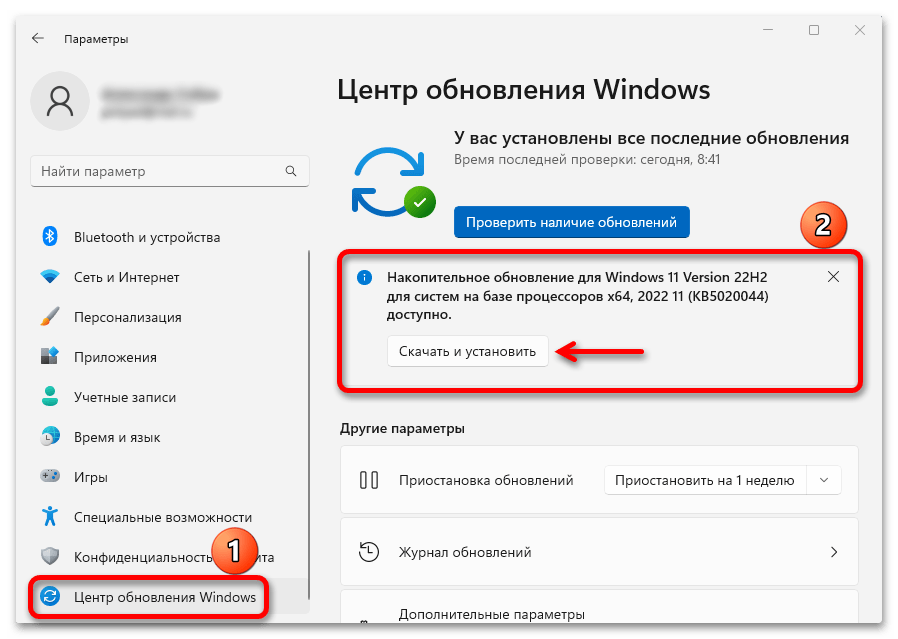 Не работает windows shift s в Windows 11_007