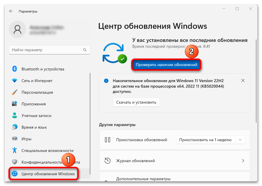 Не работает windows shift s в Windows 11_008