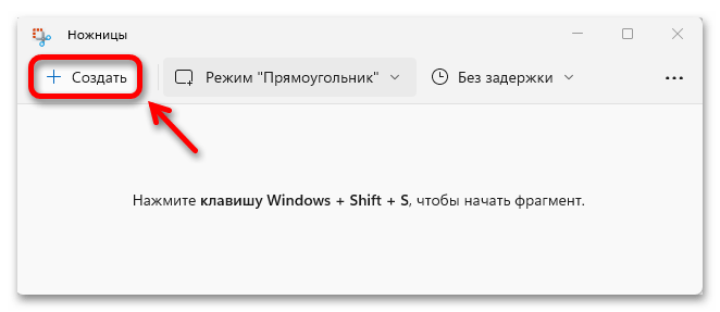 Не работает windows shift s в Windows 11_010