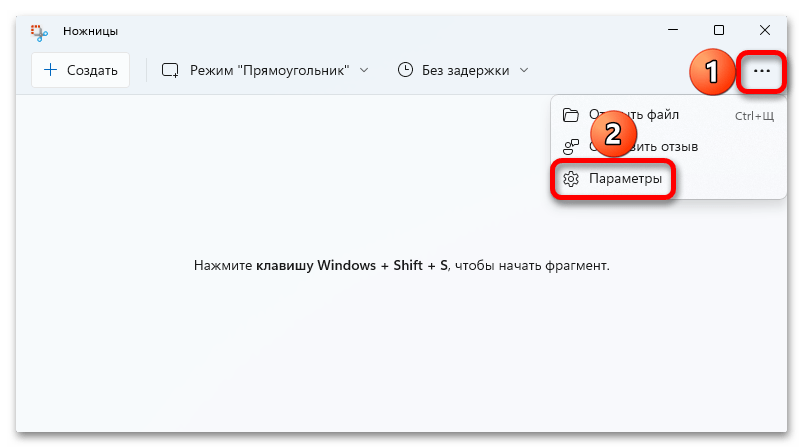 Не работает windows shift s в Windows 11_011