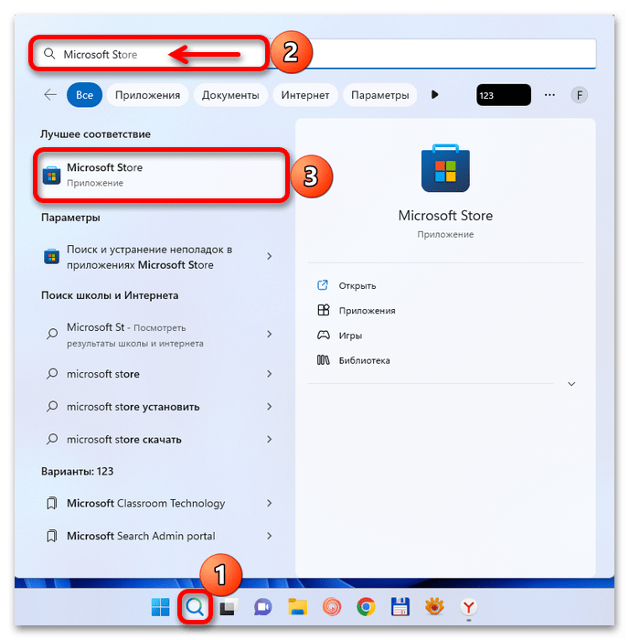 Не работает windows shift s в Windows 11_020