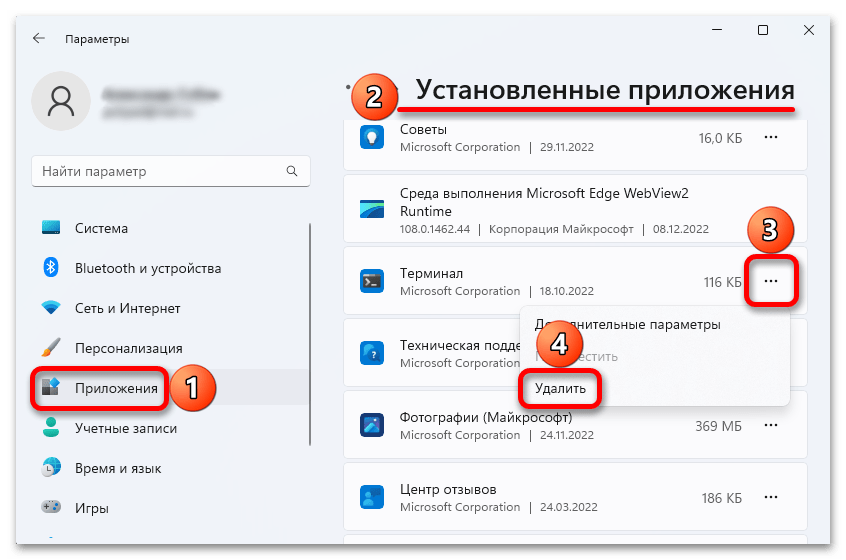 Не удается найти wt.exe в windows 11_005